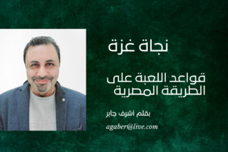 أشرف جابر